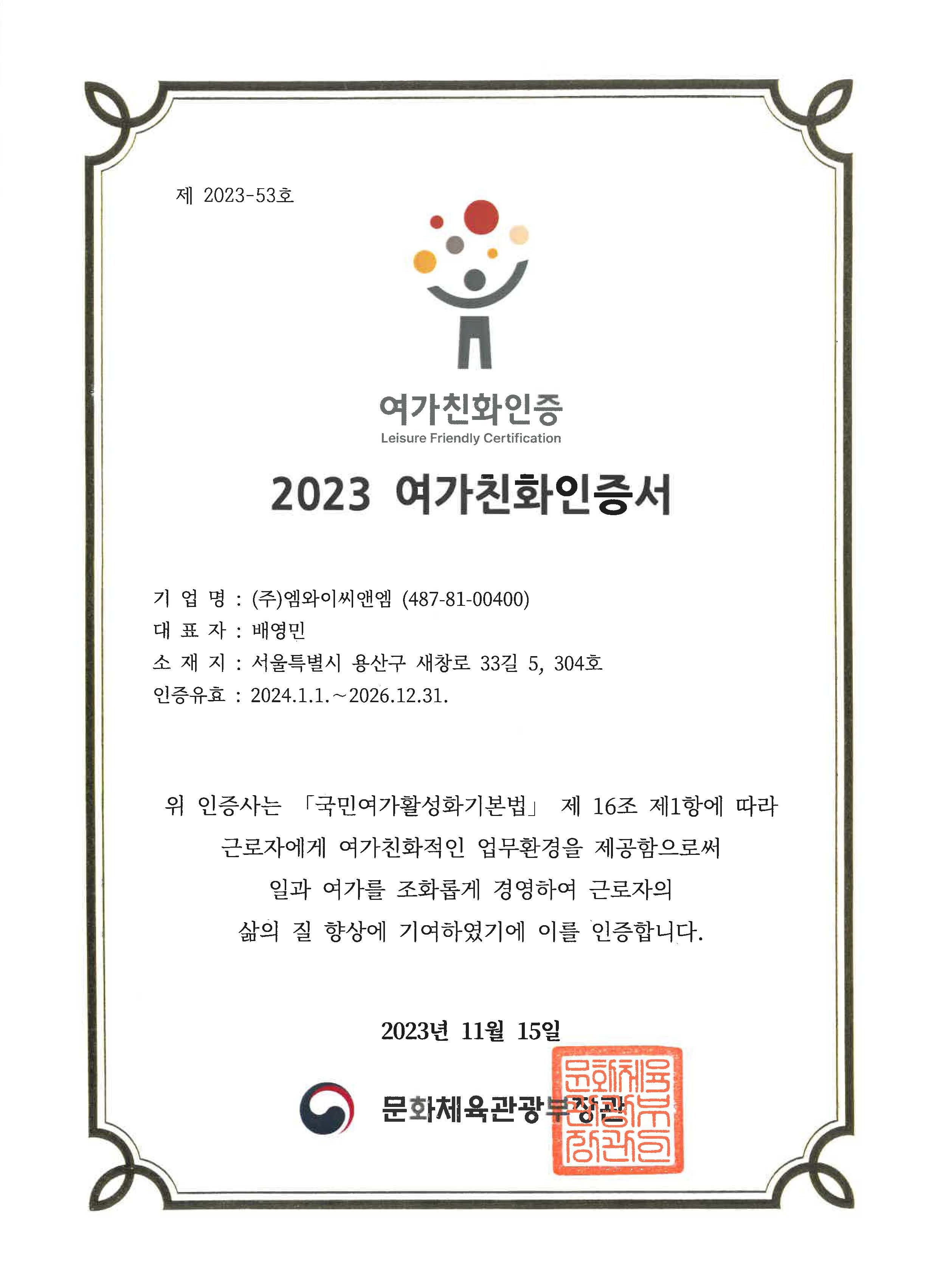 000.����ģȭ ������-�Ⱓ 240111~261231